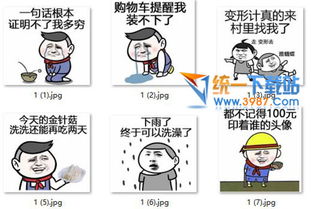  贫穷限制了我的想象力系列表情包下载贫穷限制了我的想象力系列表情包免费版旗米拉下载站