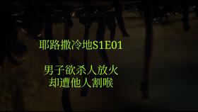  血源诅咒物品全收集最菜攻略p5雷兽两顾毛驴亚哈古尔,不可见的村庄
