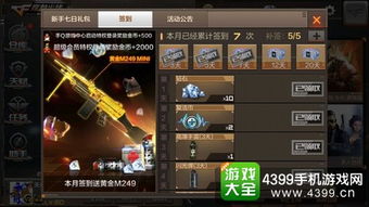  cf手游不充钱得钻石的方法大全免费获得钻石