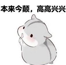  难受表情包