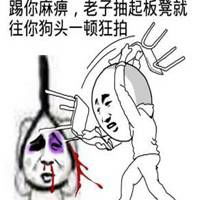  锤爆狗头表情包微信头像图片大全