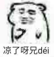  傻逼网友笑死了表情包你作业写完了吗表情包下载乐游网游戏下载