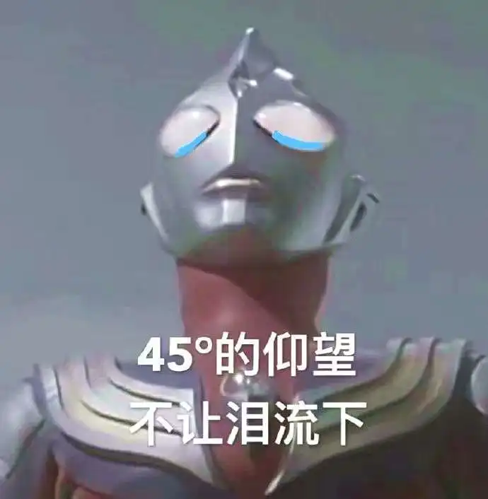 明明迪迦的人气那么高,为什么总有人贬低他,诸事不决踩迪迦 明明迪迦的人气那么高,为什么总有人贬低他,诸事不决踩迪迦