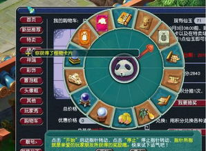  梦幻西游清凉积分抽大奖,奖励不错五宝不少