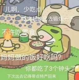  你的呱,有没有回家
