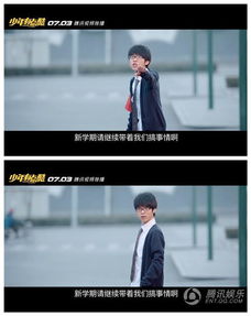  王者荣耀第一主播嗨氏出演少年有点酷