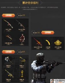  穿越火线tgp专属道具礼包领取时间cf道具礼包活动地址