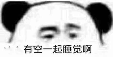  沙雕表情包大家吃饭没有没有就看我吃