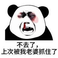  出来喝酒表情包微信头像图片大全