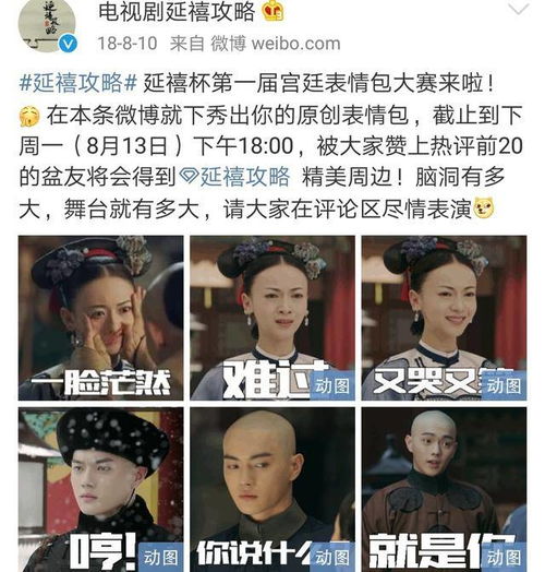  重播表情包负面新闻老剧再次引人注目的三大法宝