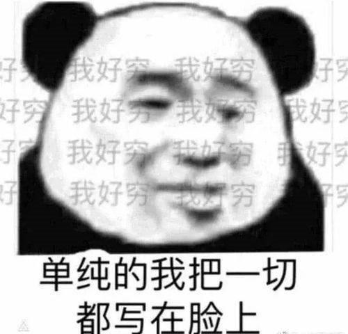 表示非常开心的表情包开