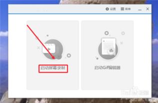  录制动态表情,视频转gif动态图教程