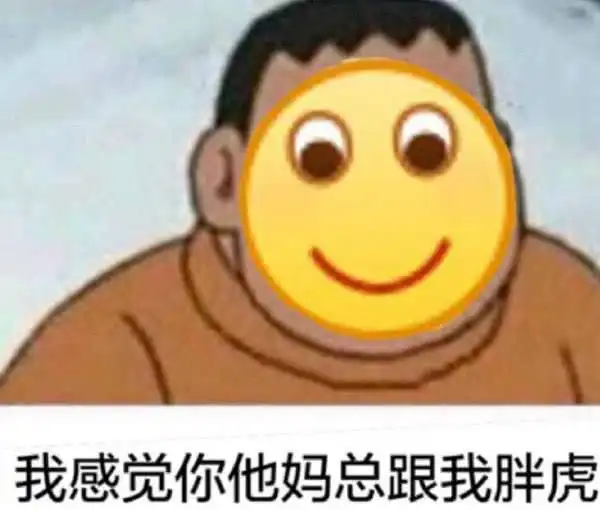  非常霸气的唱反调表情包我的巴掌在问你到底能不能闭嘴