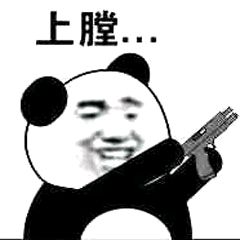 排骨战神表情包