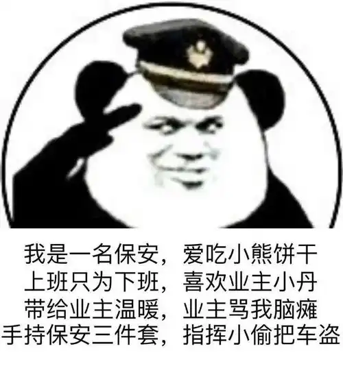 被保安抓去当临时保安哈哈哈哈全程捂嘴看完 被保安抓去当临时保安哈哈哈哈全程捂嘴看完
