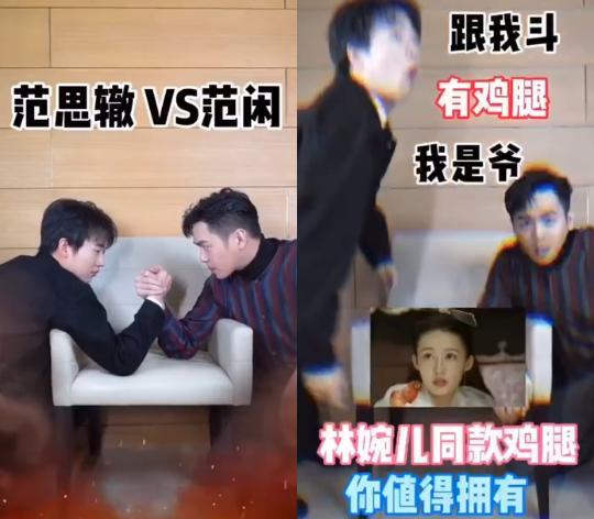  郭麒麟张若昀请组团说相声,林婉儿回现代卖鸡腿,范思辙就一计算器