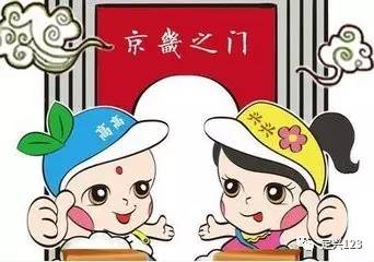  最高兴的表情包首届保定市旅发大会吉祥物高高兴兴表情包上线,赶快添加吧