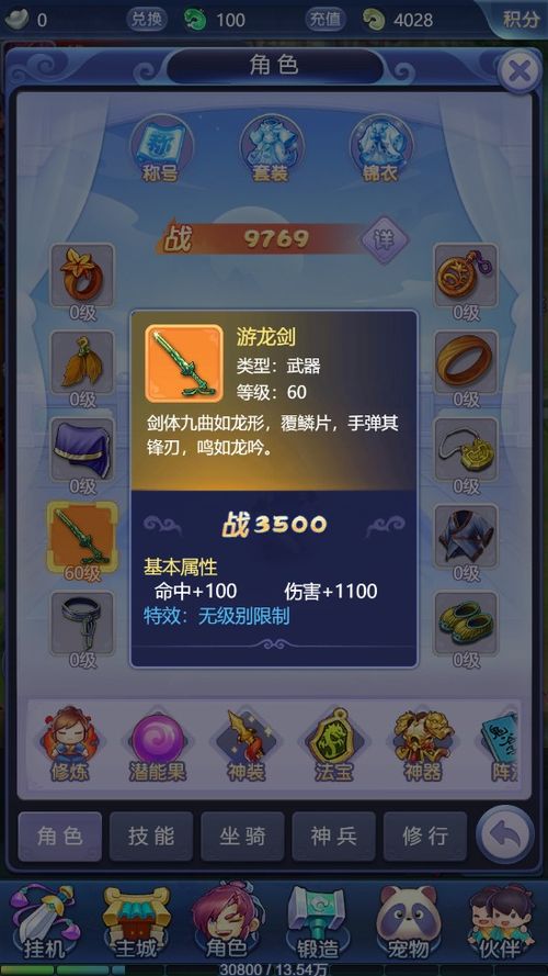 梦幻西游网页版被指虚假宣传,宣传视频与游戏页面不一致 梦幻西游网页版被指虚假宣传,宣传视频与游戏页面不一致