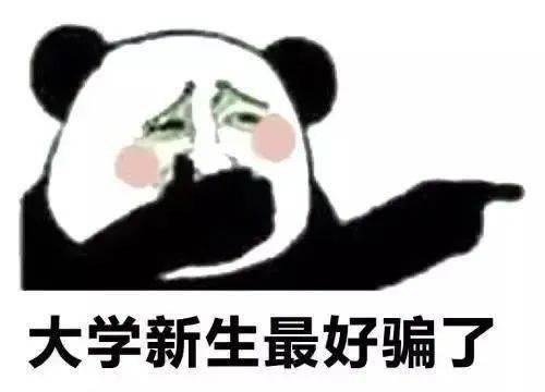  学院快讯离家求学,小萌新反诈应该知道这些