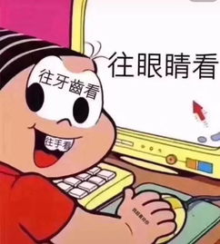 五六七表情包显形