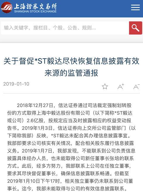  表情近5万股民被闷杀st毅达确定暂停上市营收为0员工只剩2人股票...表情