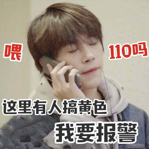 200228易烊千玺可爱表情包奉上,今日份糖份超标 200228易烊千玺可爱表情包奉上,今日份糖份超标