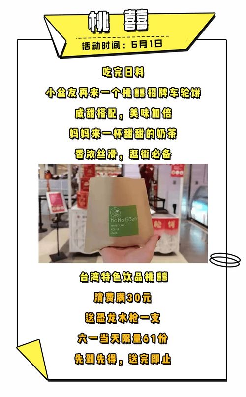  儿童节通知汉神快乐星球已开放,请尽快前往