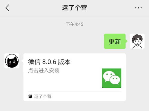  微信8.0.6正式版更新,又有9处新变化