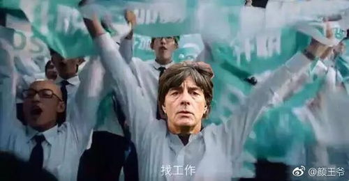 德国队爆冷出局炸出一堆段子手表情包教练这个动作哈哈哈哈哈,巴西神补刀 德国队爆冷出局炸出一堆段子手表情包教练这个动作哈哈哈哈哈,巴西神补刀