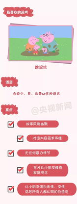  这才是真小猪佩奇