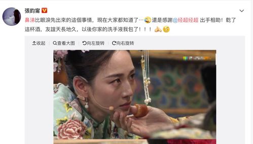  悲情哭戏秒变鼻涕喜剧张钧甯和经超这是什么鬼畜操作