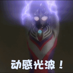 巨沙雕搞笑奥特曼系列表情包45的仰望,不让泪流下 巨沙雕搞笑奥特曼系列表情包45的仰望,不让泪流下