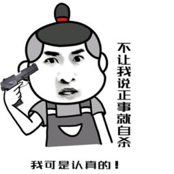  谁有自杀的表情包,类似你再怎麽样我就自杀了
