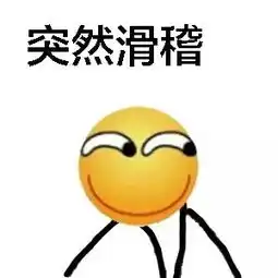 球球大作战表情包第十五期突然系列 球球大作战表情包第十五期突然系列