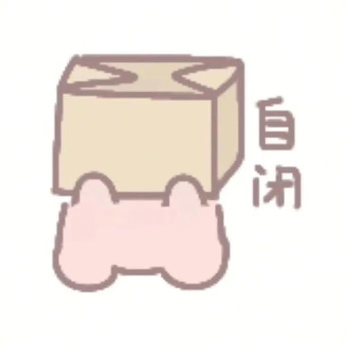  潮图表情包粉色的小可爱头像