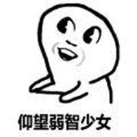 棒的表情包简笔画表情包
