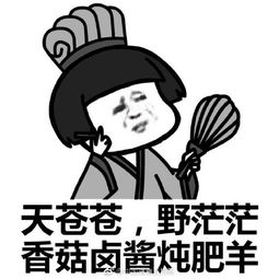 食食物者为俊杰表情包大全