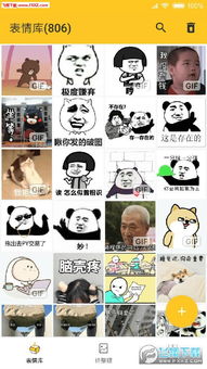 有1吗有0吗表情包助手