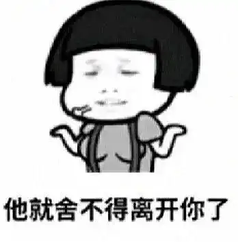  告诉对象为什么要花他的钱,往后零花钱管够