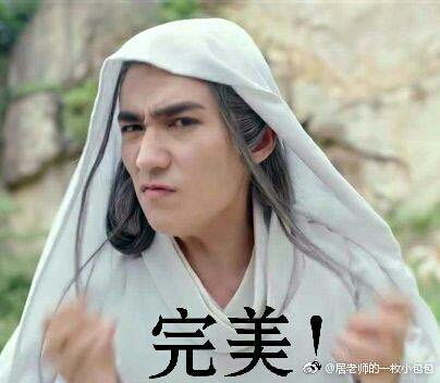 居老师北老师表情包表情