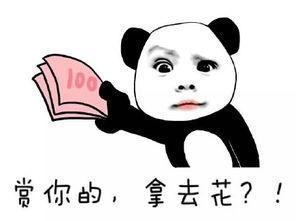  拿去花表情包大全