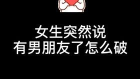套路男朋友的套路表情包
