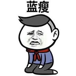  蓝瘦香菇表情包下载