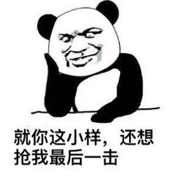  诛仙手游斗图表情包第3期斗图我从来没输过97973手游网