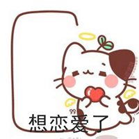送花花表情包简笔画后塍