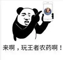 女生打王者荣耀表情包图片大全 女生打王者荣耀表情包图片大全