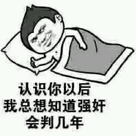 撩男朋友套路说情话图片表情撩男朋友表情包下载乐游网游戏下载