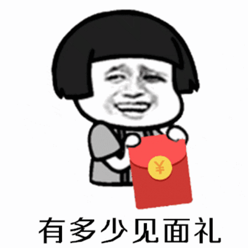  阿姨,我想娶你女儿你看行不行表情包