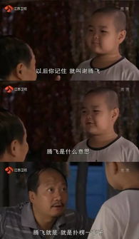  我叫谢飞机,我很危险....,哈哈哈哈哈哈,太逗了