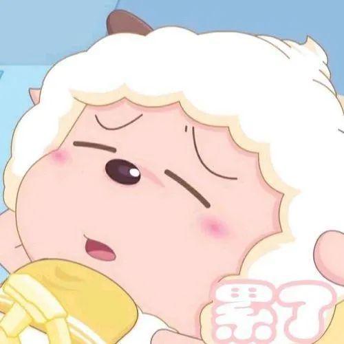  不服憋着谁让你最爱我呢丨懒羊羊表情包
